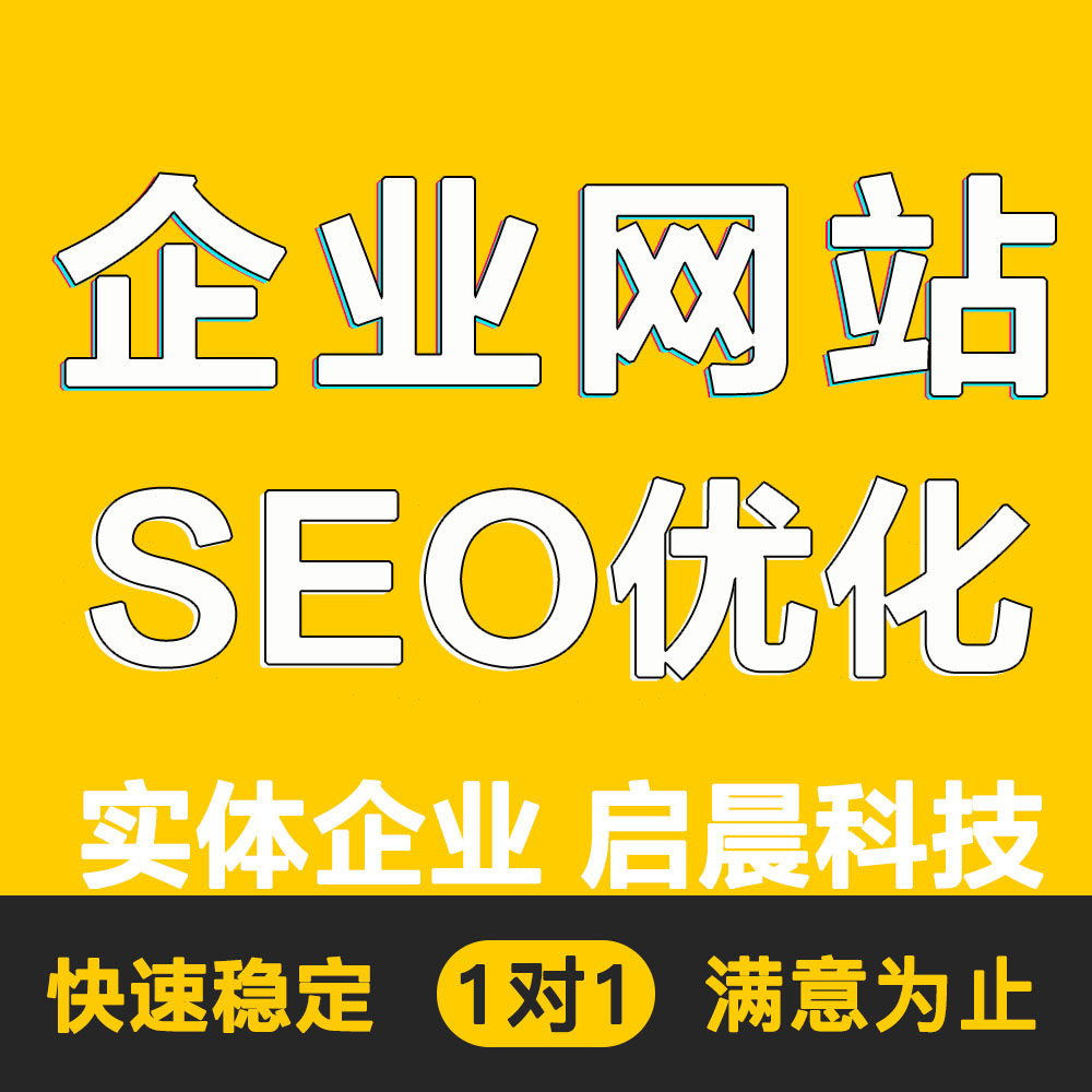 百度seo网站优化哪家正规_seo百度网站排名研究中心关键词首页优化