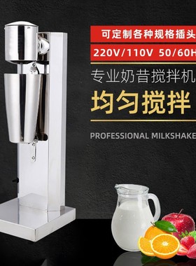 Milkshake machine110V/220V单头奶昔机暴风雪机电动打奶泡机商用
