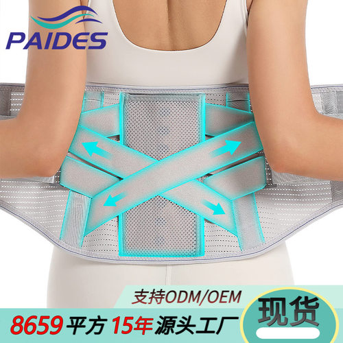 110v台湾220v香港跨境钢板支撑护腰带腰椎间盘腰托固定腰部运动护