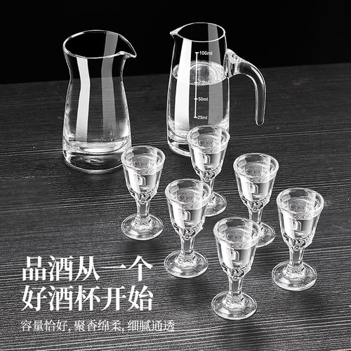 玻璃白酒杯分酒器100ml