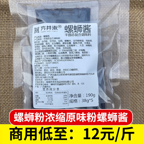 螺蛳粉汤料包柳州螺狮粉汤底汤包配料螺丝粉的调料包商用螺蛳酱料