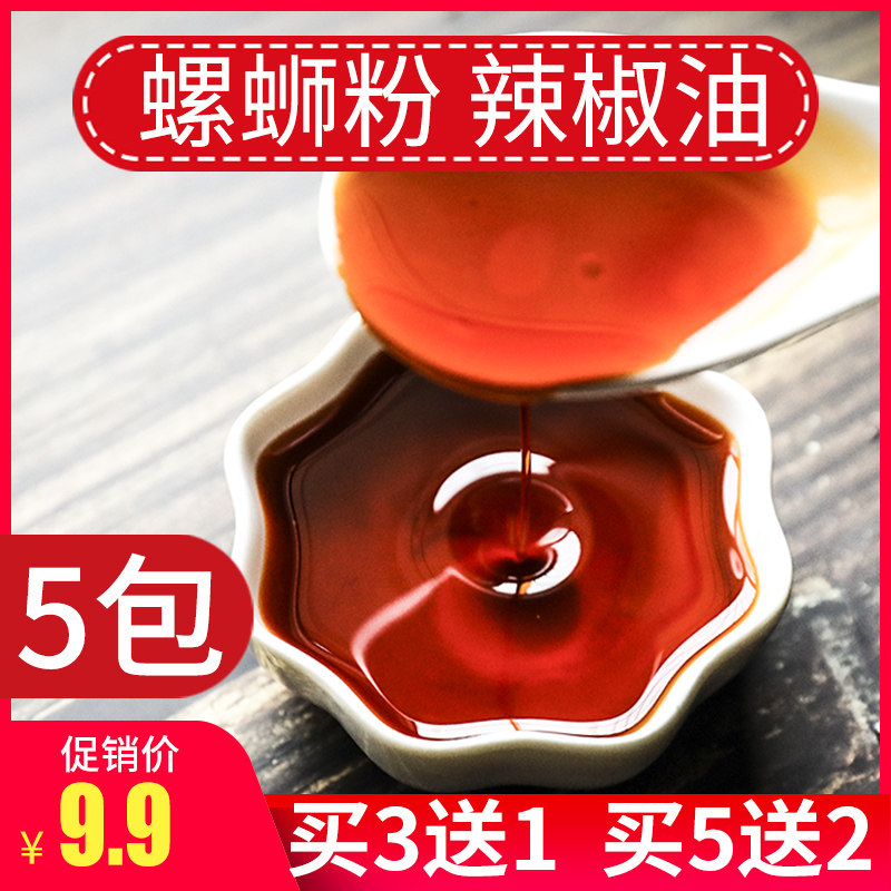 螺蛳粉配料小包装辣椒油