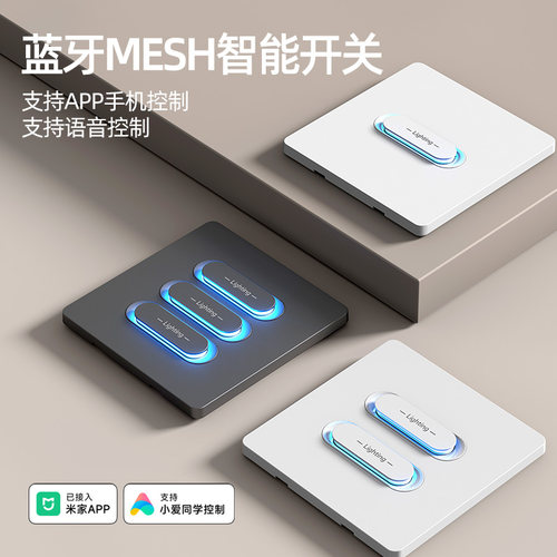 科洛奇智能开关手机控制语音控制