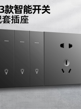 G3同款开关插座面板86型暗装家用一开带五孔黑色USB16A空调插座
