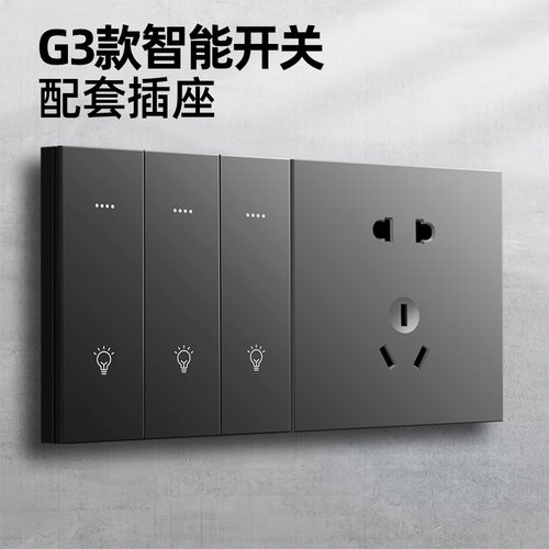 开关插座黑色USB五孔插座