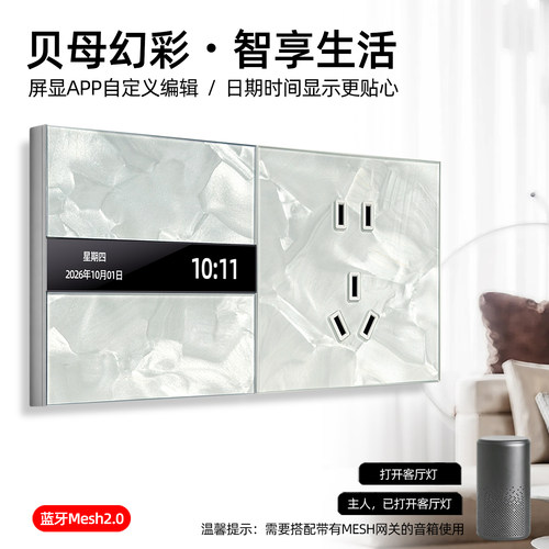 贝母纹智能开关面板 高颜值艺术高端开关 已接入米家APP 远程语音