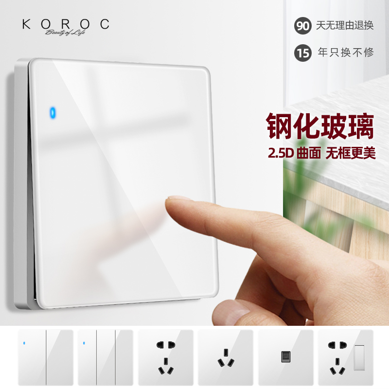 科洛奇开关插座面板86墙壁暗装型