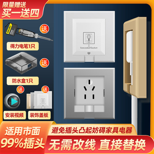 科洛奇嵌入式插座开关面板86型