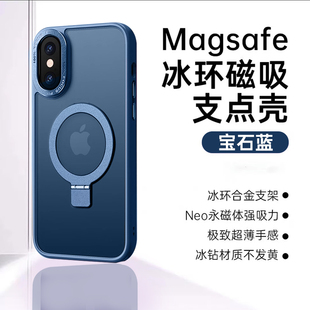 适用于苹果xs手机壳15新款 xmax金属镜头保护套 16pro支点磁吸iphone17pro透明磨砂超薄xr带支架全包防摔男女款