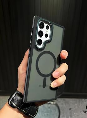 撞色创意防滑边S26Ultra适用于三星S25Ultra手机壳S23u磨砂s24ultra磁吸无线充电s22u全包防摔半透明金属镜框