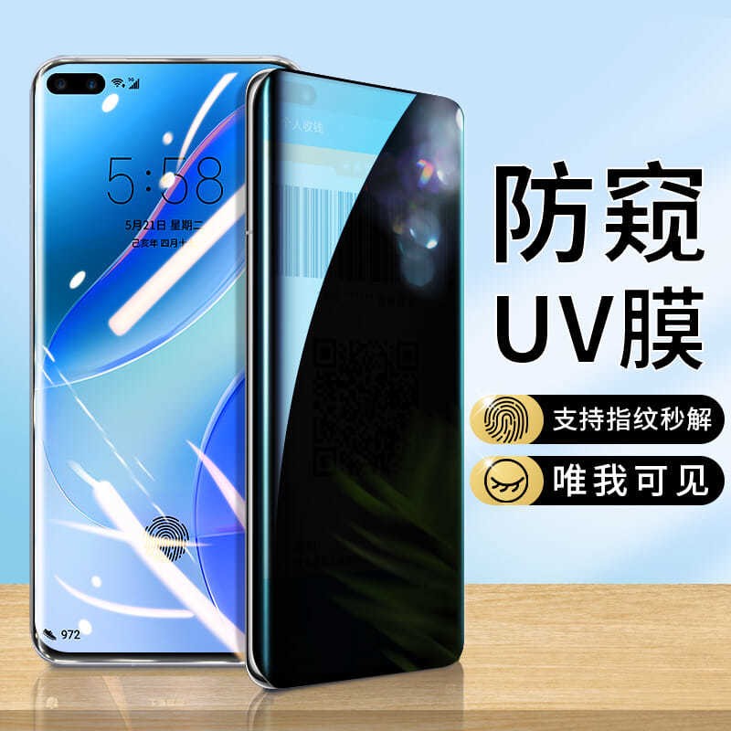 NOVA7PRO防窥膜NOVE钢化玻璃