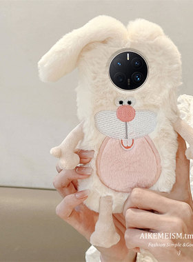秋冬毛绒龅牙兔x60适用华为mate60pro/50/40/30手机壳p60新p50刺绣x50荣耀70卡通nova13立体防摔女nova11/12