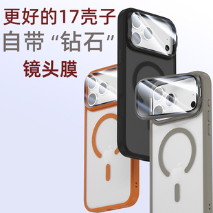 新款自带镜头膜一体适用于iPhone17promax手机壳镜头全包苹果17摄像头保护套air防尘磁吸软边气囊镜头盖支点