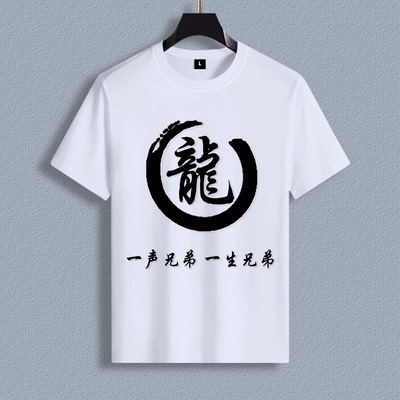 兄弟姓氏定制简约文字中国