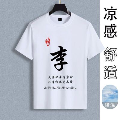 简约文字姓氏定制个性宽松