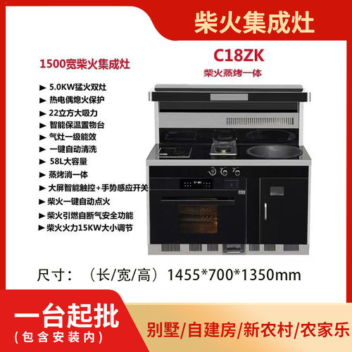 YOUGEE/亚格c18zk家用一体式大容量蒸烤燃气双灶柴火集成灶大锅