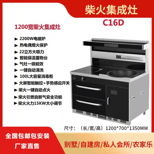 亚格环保集成灶自建房别墅农庄