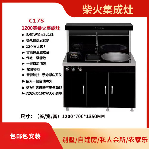 亚格环保集成灶自建房农庄别墅