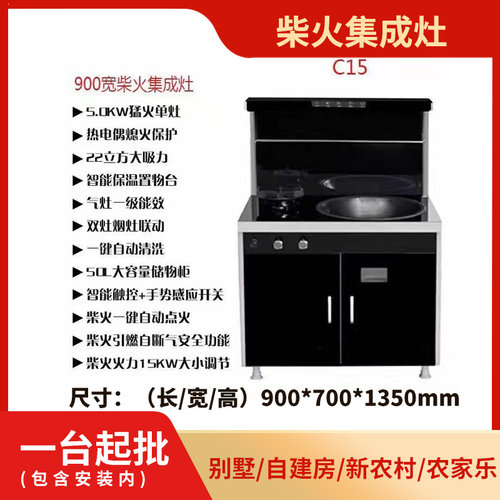 亚格家用一体式C15气柴俩用灶环保集成灶柴火大锅
