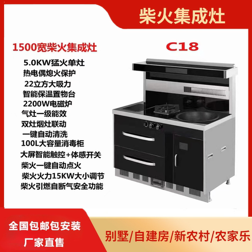 YOUGEE/亚格c18家用一体式侧吸燃气双灶柴火集成灶大锅套装