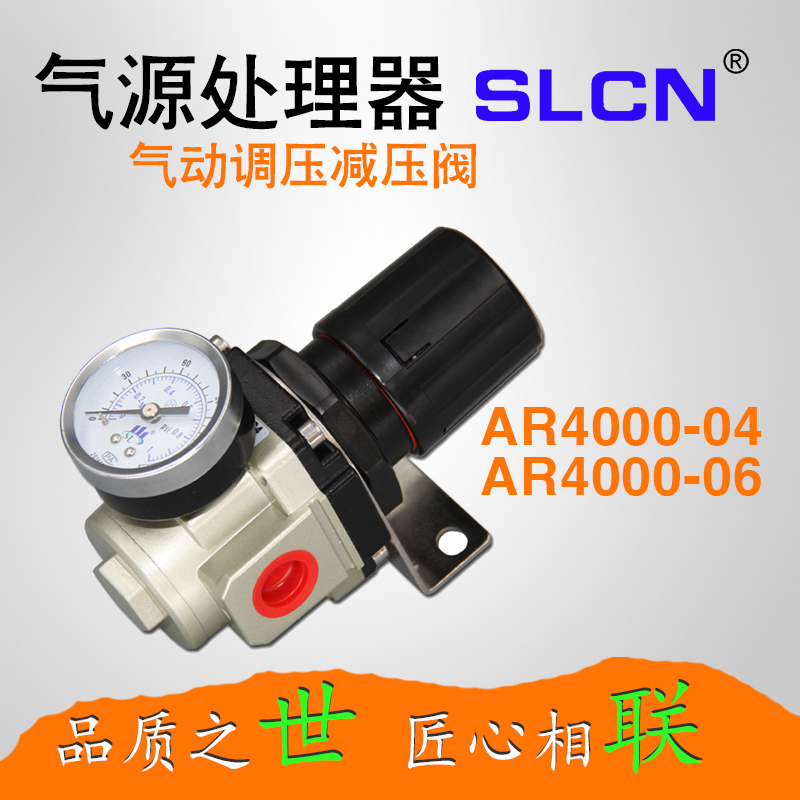 调节减压阀气源处理器