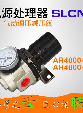 AR4000-04气动元件气源处理器气体高底气压可调节调压减压阀40006