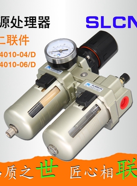 AC4010-04D气动气源二联件过滤调压减压油雾多功能油水分离器AWAL