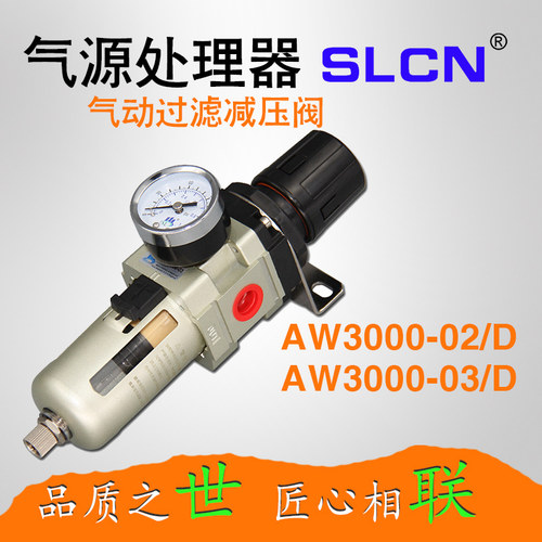 气动元件减压阀自动排水器