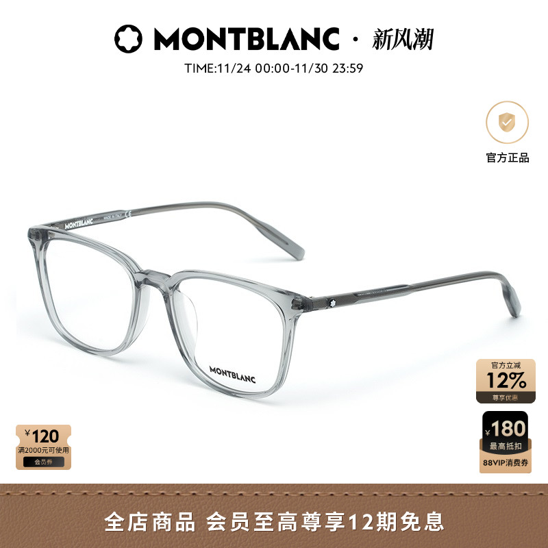 万宝龙Montblanc男女同款全框板材近视光学眼镜框镜架MB0089OK
