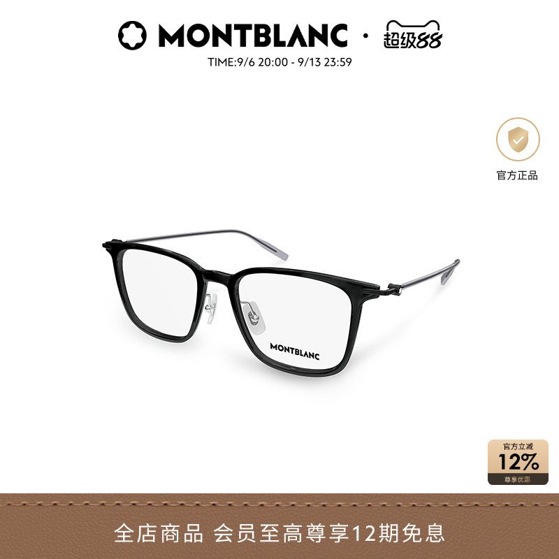 万宝龙Montblanc玳瑁百搭时尚男女近视光学眼镜框镜架MB0354O