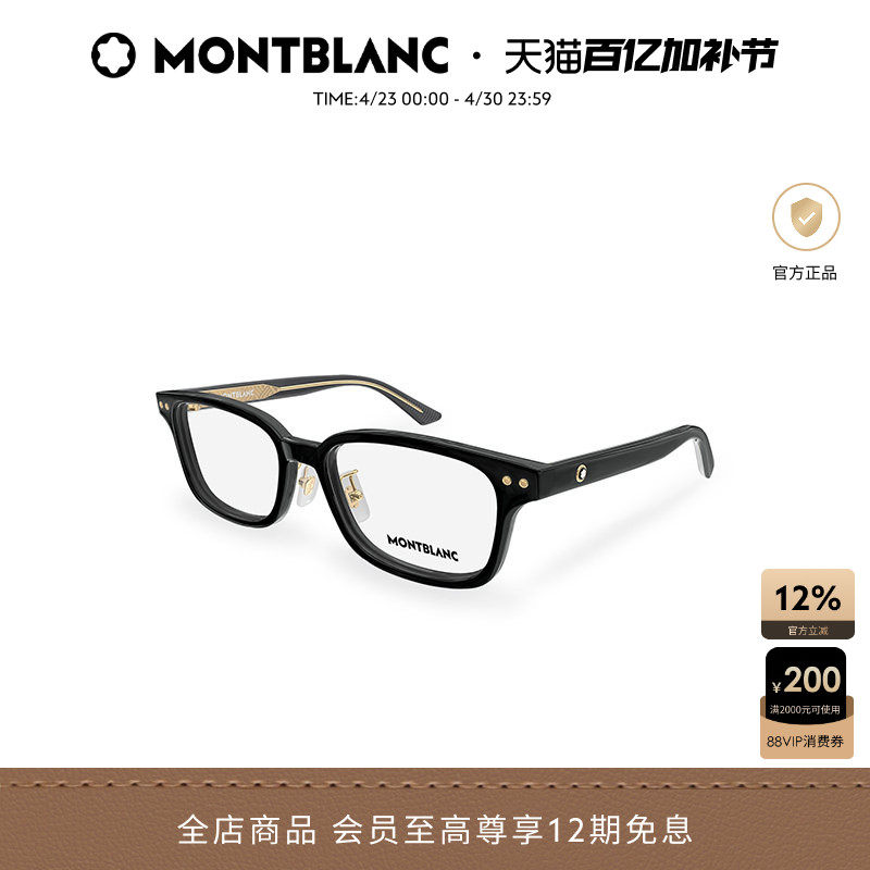 万宝龙Montblanc板材透明线芯窄框全框光学近视眼镜框MB0379OJ