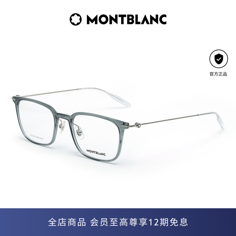 万宝龙Montblanc透明板材方形男女光学近视眼镜框镜架MB0100O