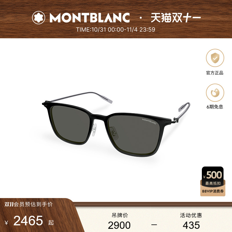 万宝龙Montblanc方框全框男女同款遮阳驾驶防晒太阳镜墨镜MB0354S