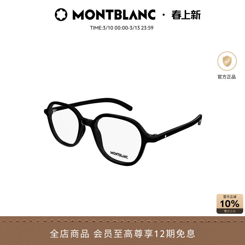 万宝龙Montblanc男女同款复古圆框光学近视眼镜框镜架MB0387O