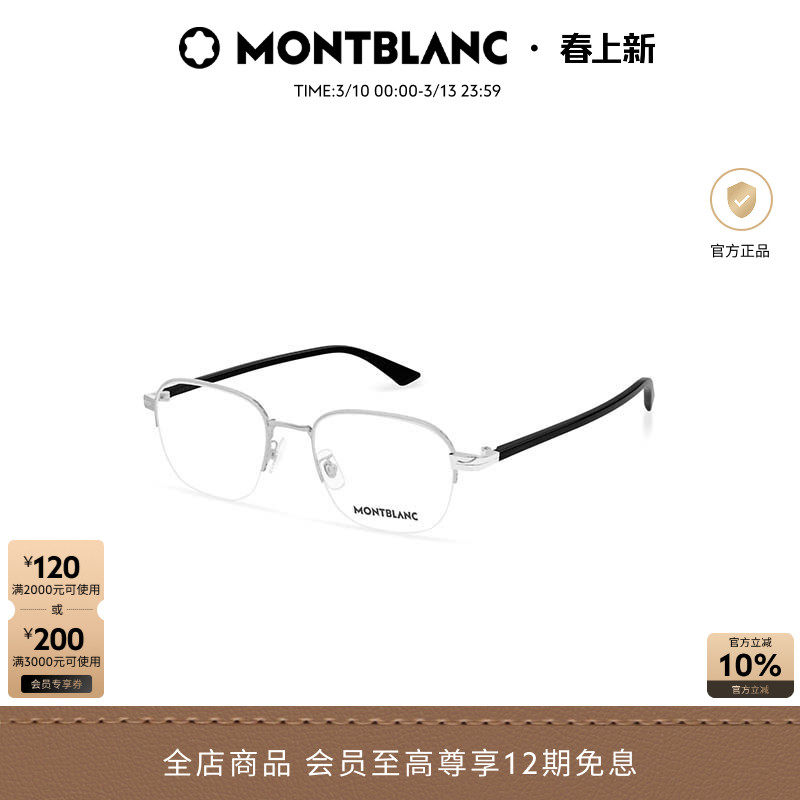 万宝龙Montblanc男女同款圆形百搭半框近视光学眼镜框镜架MB0341O