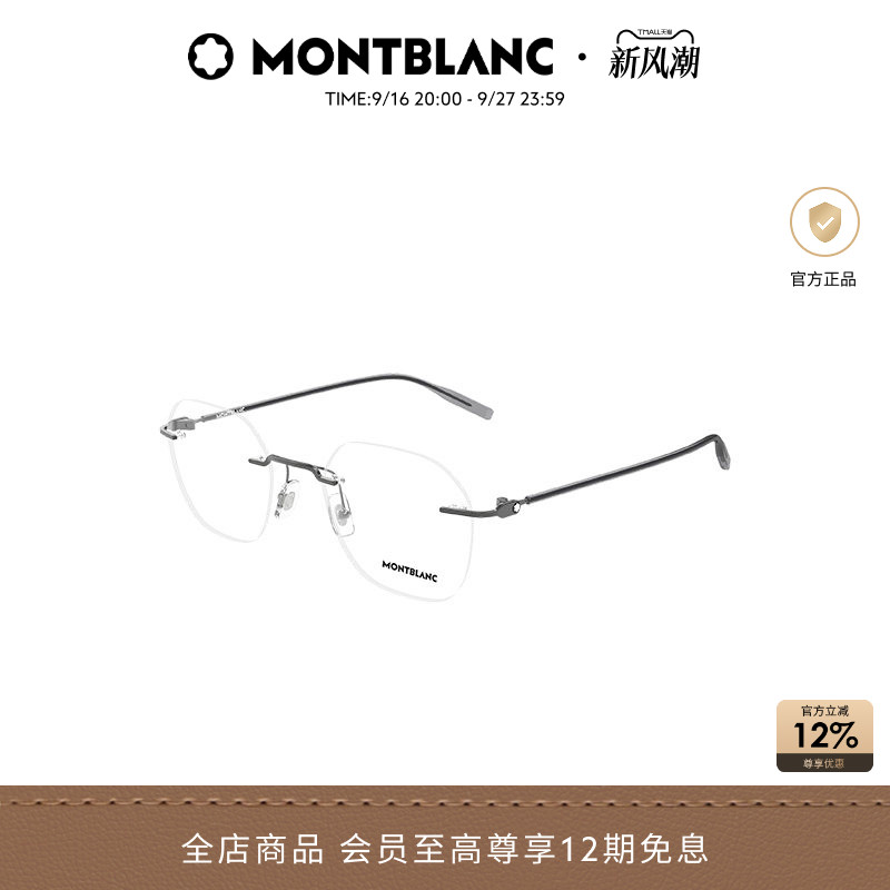 万宝龙Montblanc男女同款圆形无框商务光学近视眼镜框MB0471O图片