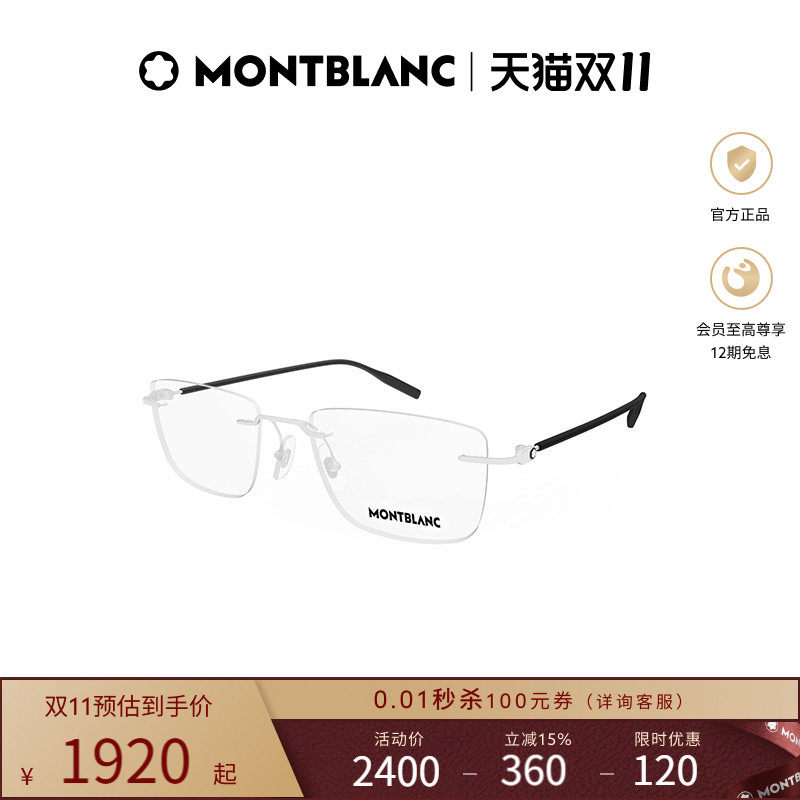 万宝龙Montblanc矩形无框男女同款光学近视眼镜框镜架MB0431O