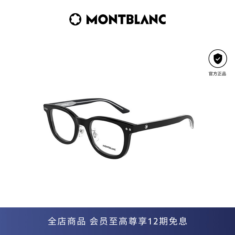 万宝龙Montblanc玳瑁色男女同款圆形板材光学近视眼镜框MB0450OJ