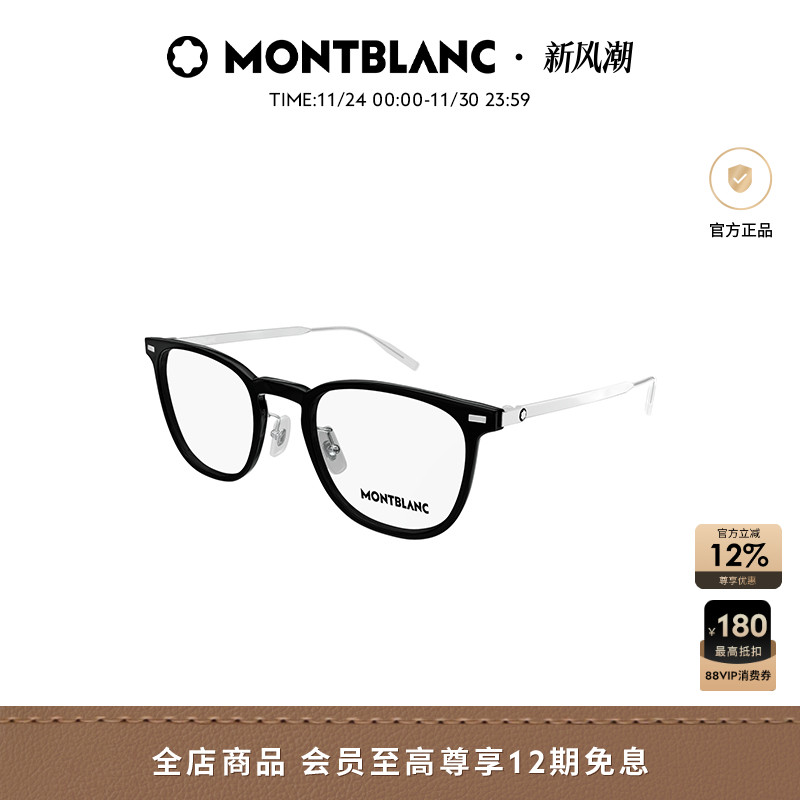 万宝龙Montblanc男女同款全框玳瑁色光学近视眼镜框镜架MB0393ON