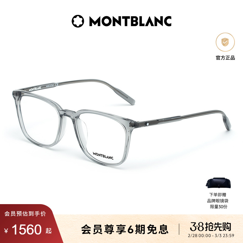 Montblanc万宝龙板材全框黑色镜框轻质素颜近视眼镜框架MB0089OK