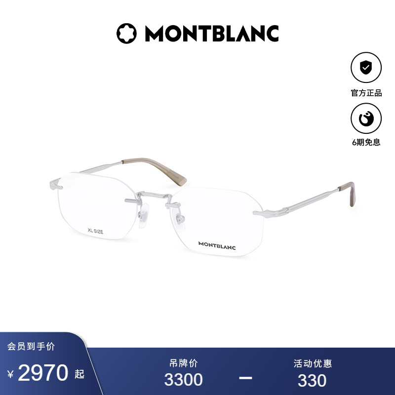 万宝龙Montblanc商务无框男女同款金丝近视光学眼镜框镜架MB0307O