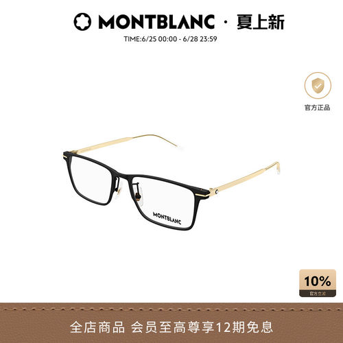 万宝龙Montblanc方框窄框男女同款光学近视眼镜框镜架MB0396ON