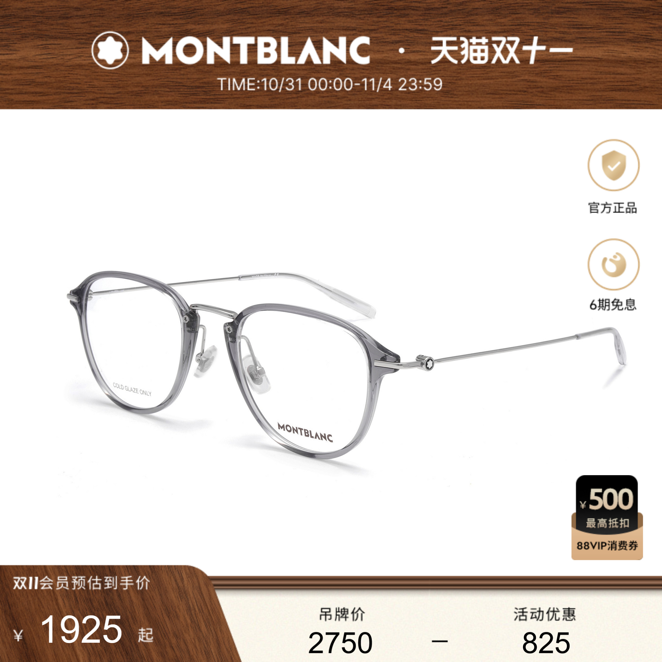 万宝龙Montblanc男女同款圆框小框光学近视眼镜框镜架素颜MB0155O