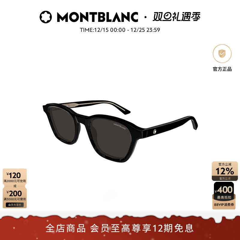 万宝龙Montblanc板材方框太阳镜