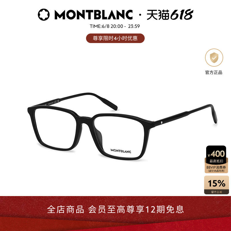 万宝龙Montblanc男女黑框方形板材近视光学眼镜框镜架MB0293OA