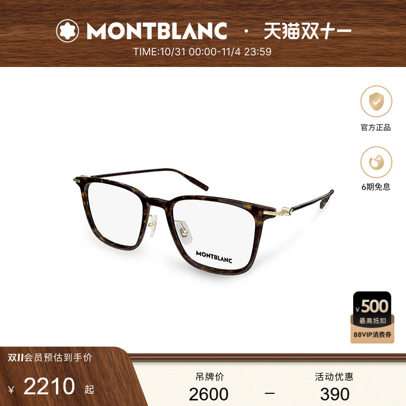 万宝龙Montblanc全框玳瑁男女同款时尚近视光学眼镜框镜架MB0354O