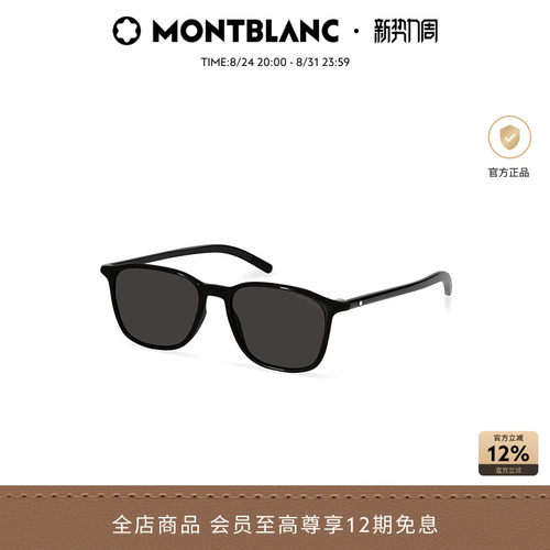 万宝龙Montblanc矩形太阳镜