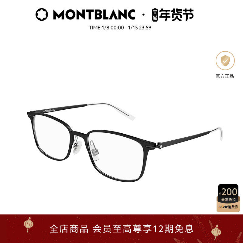 万宝龙Montblanc男女同款钛金属镜腿近视光学眼镜框镜架MB0196OK