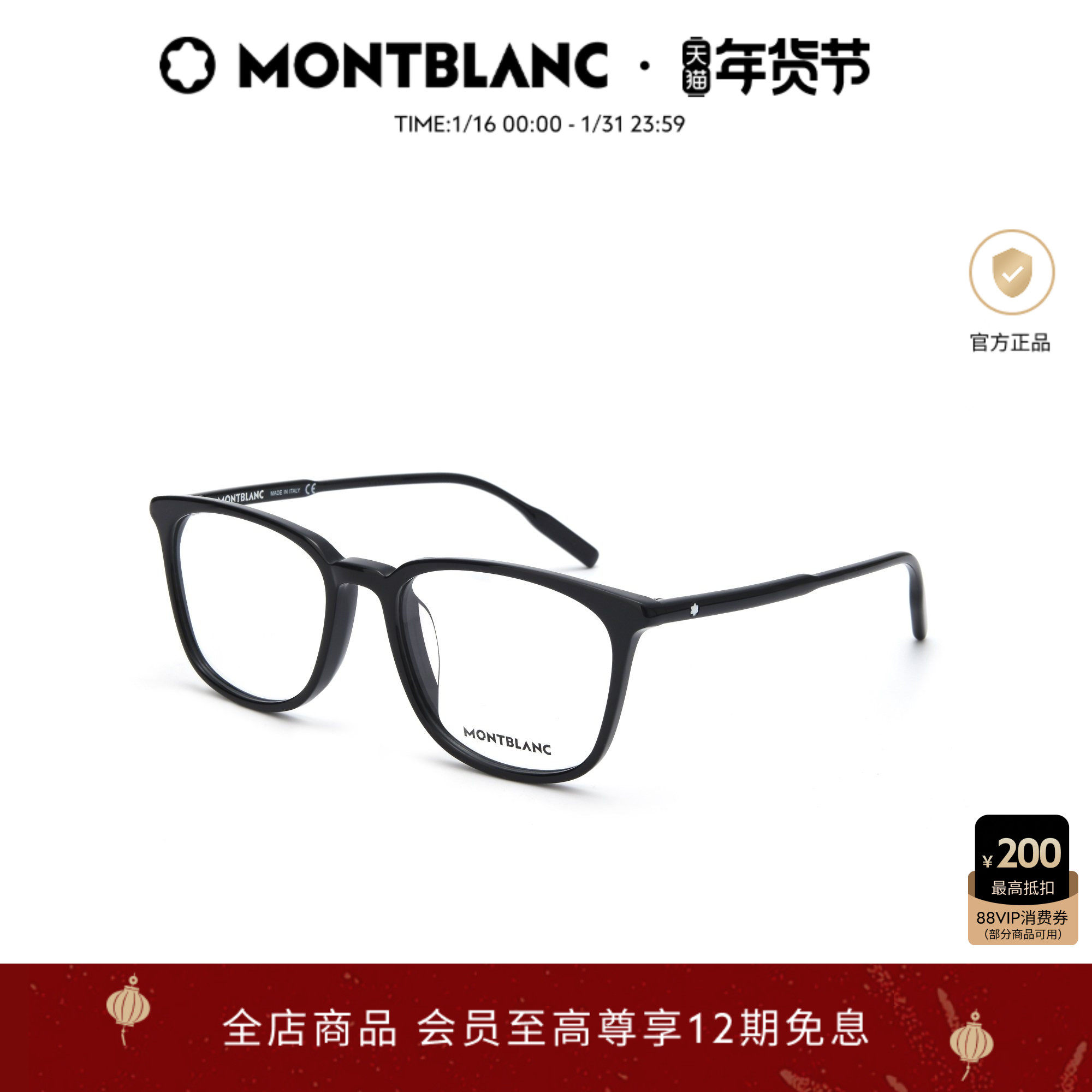 新年礼物 万宝龙Montblanc板材全框近视光学眼镜框镜架MB0089OK,ZIPPO/瑞士军刀/眼镜,眼镜架,淘宝优惠券,粉丝福利购,淘宝优惠卷