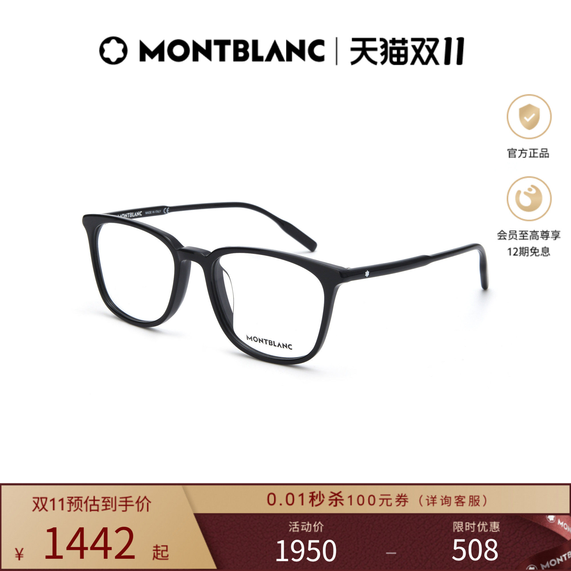 万宝龙Montblanc板材全框方形男女近视光学眼镜框镜架MB0089OK